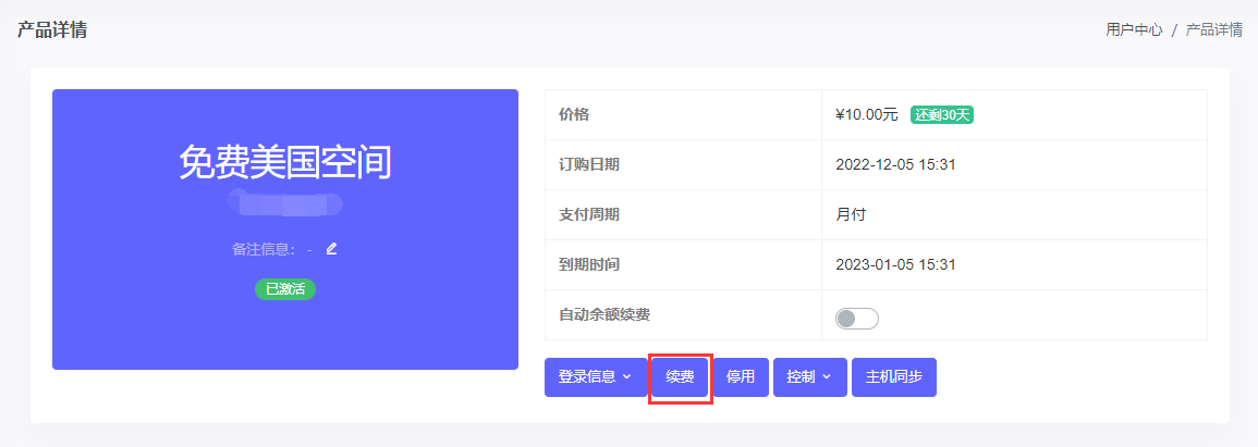 免费服务器虚拟空间推荐,香港美国免费空间1GB PHP+100M MySQL+10个域名  第19张