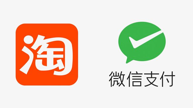 淘宝终于支持微信支付：这一刻我等了太久  第2张