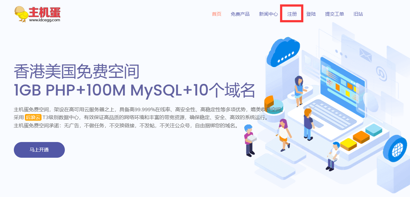 免费服务器虚拟空间推荐,香港美国免费空间1GB PHP+100M MySQL+10个域名  第4张