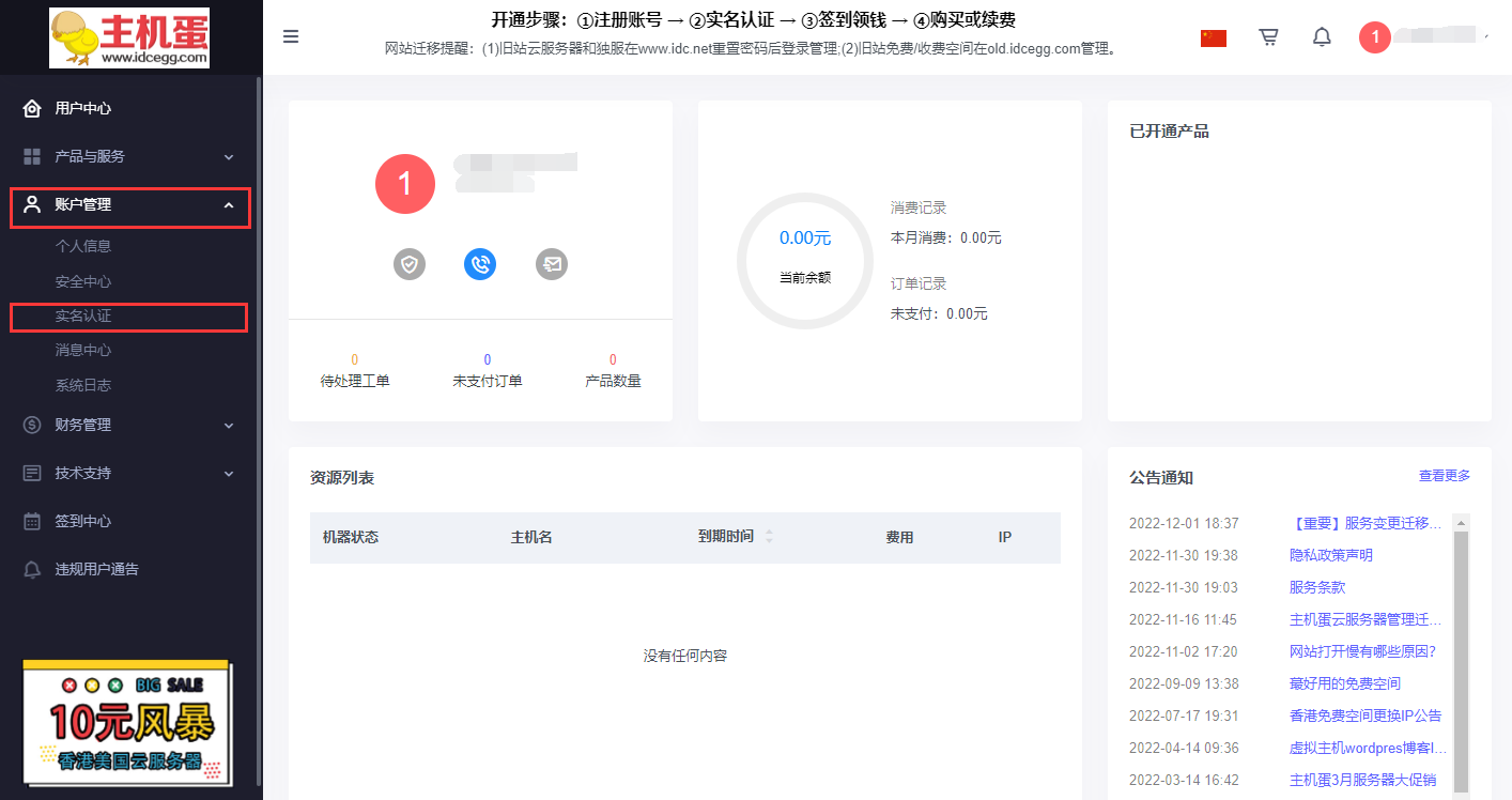 免费服务器虚拟空间推荐,香港美国免费空间1GB PHP+100M MySQL+10个域名  第6张