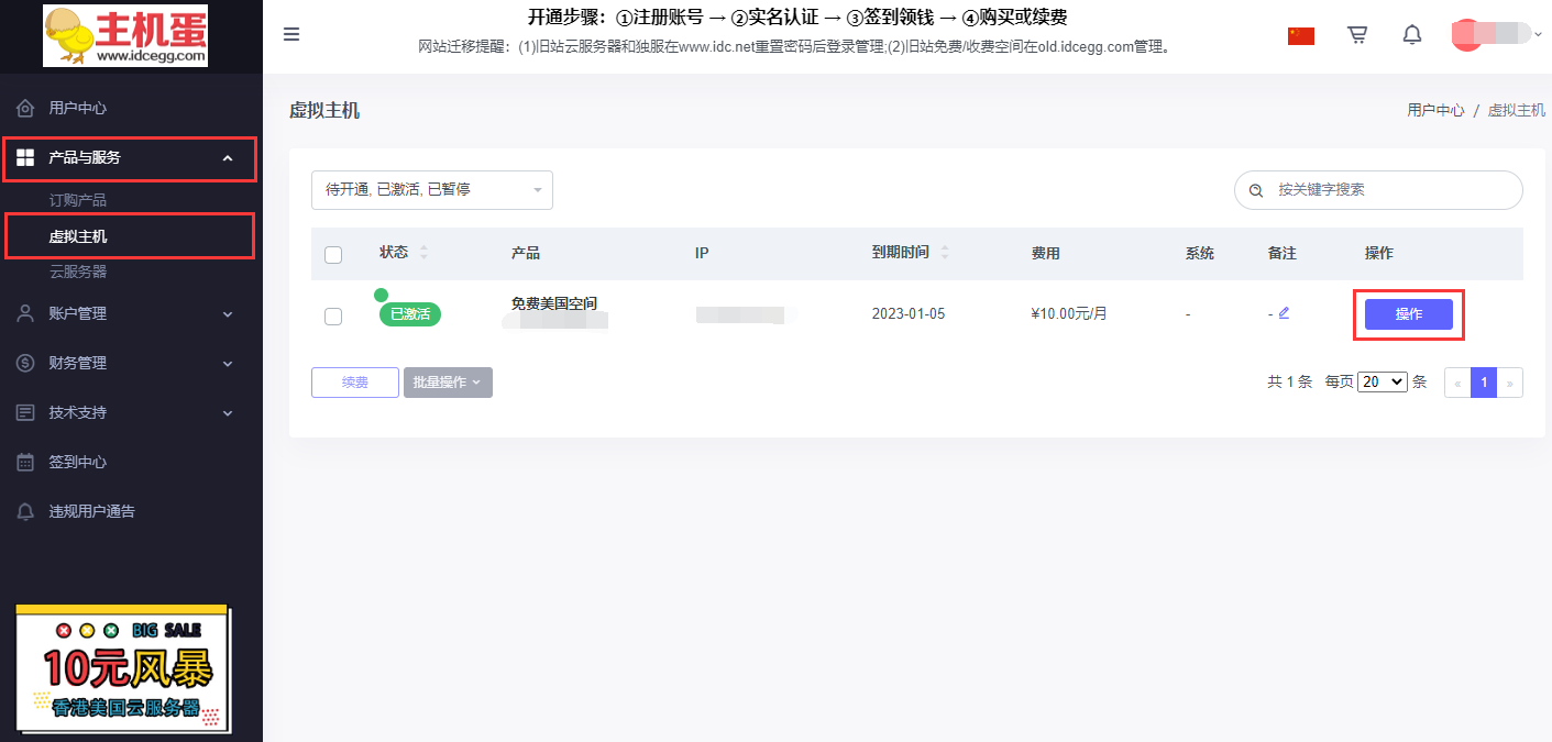 免费服务器虚拟空间推荐,香港美国免费空间1GB PHP+100M MySQL+10个域名  第18张