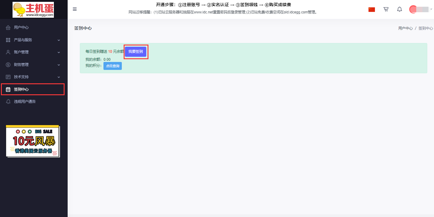 免费服务器虚拟空间推荐,香港美国免费空间1GB PHP+100M MySQL+10个域名  第11张