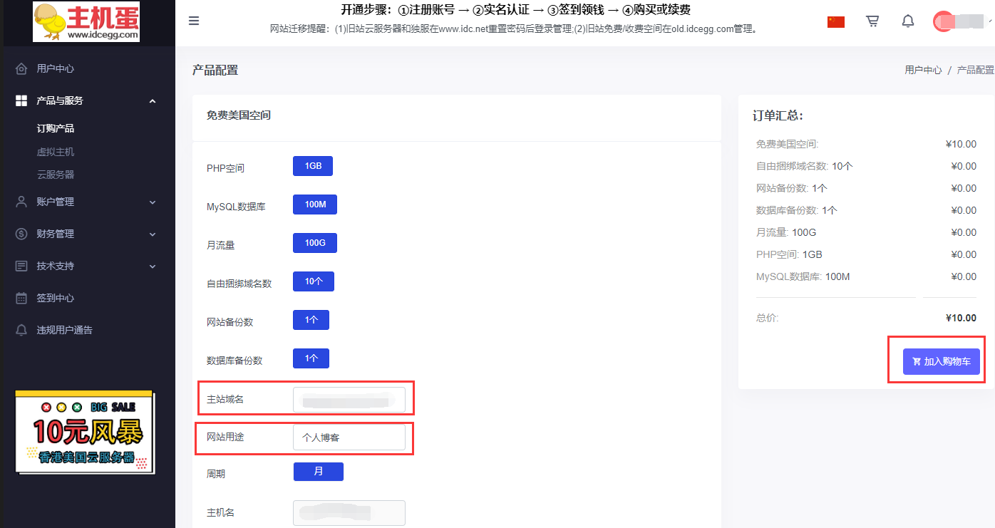 免费服务器虚拟空间推荐,香港美国免费空间1GB PHP+100M MySQL+10个域名  第15张