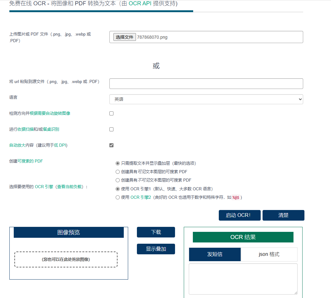 推荐两个免费实用网站：文字转语音、文字识别全搞定  第4张