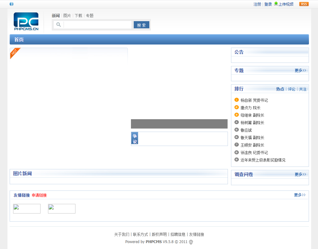 分享收藏多年老牌CMS源码：PHPCMS官方版 9.4.2 UTF-8  第1张