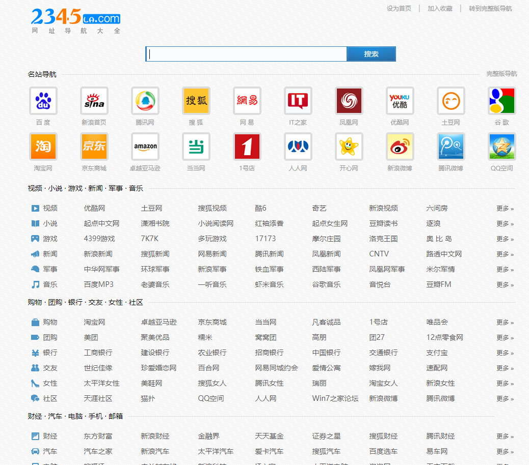 一款非常好看的网址导航源码：纯静态HTML源码  第1张