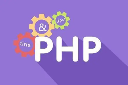 PHP 5.4 中的 flush（） 错误怎么解决？  第1张