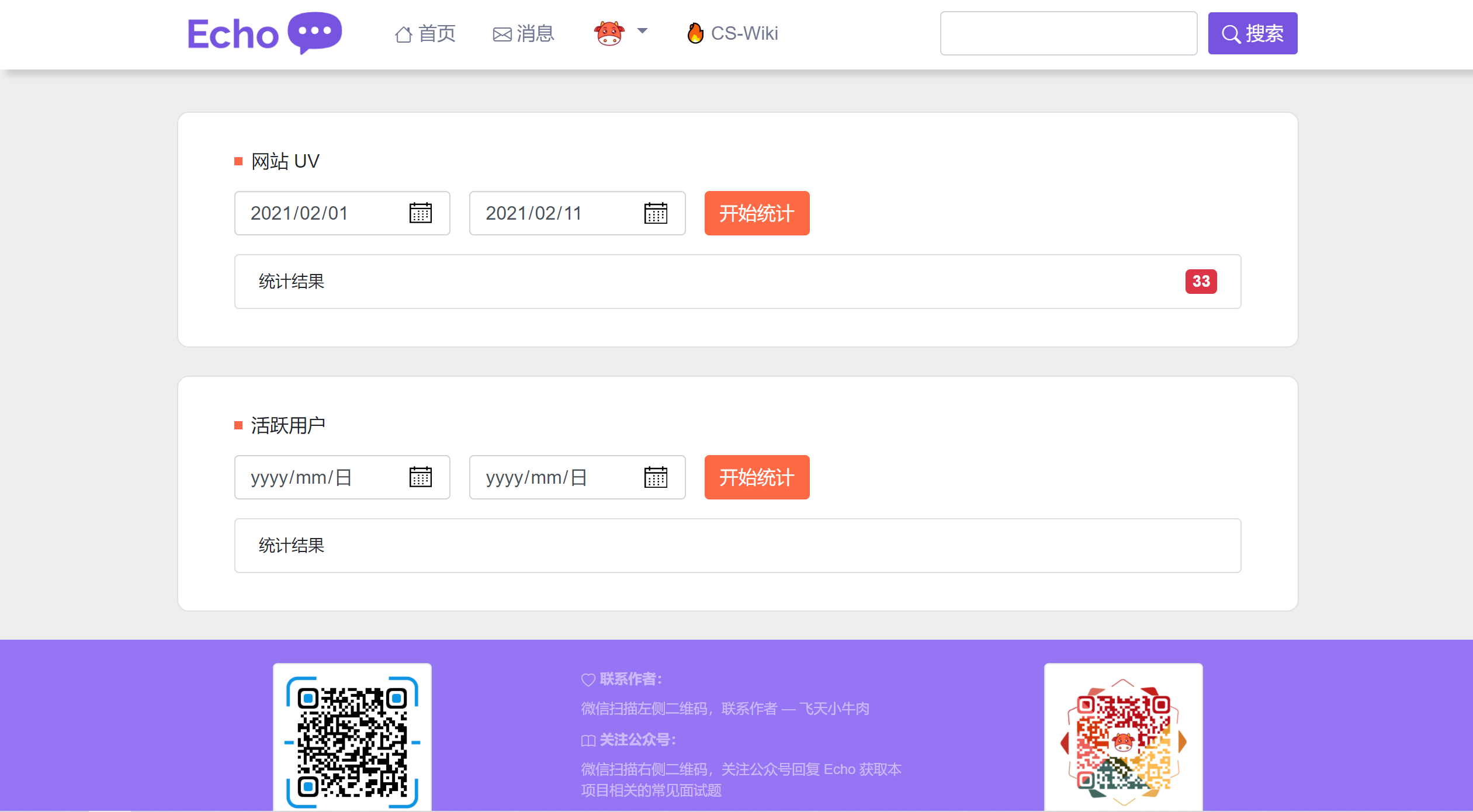 (开源程序推荐)Echo - 基于 SpringBoot 开源的小巧美观的论坛社区系统BBS程序  第14张