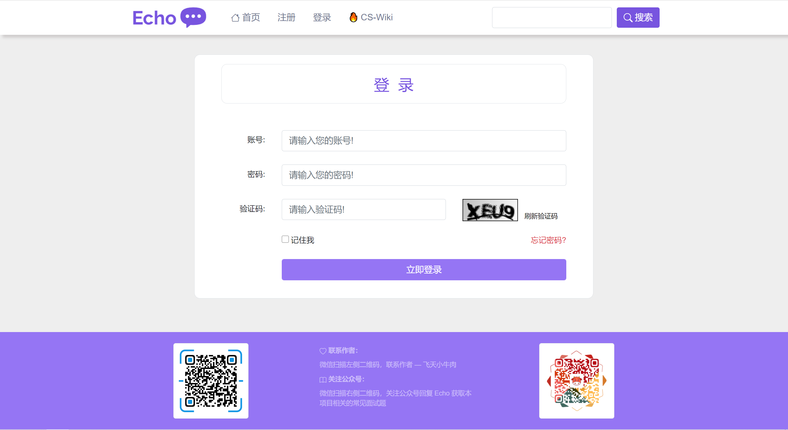 (开源程序推荐)Echo - 基于 SpringBoot 开源的小巧美观的论坛社区系统BBS程序  第3张