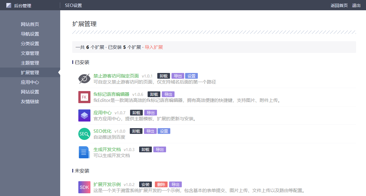 (开源程序推荐)Prain：一款极简的开源PHP轻博客程序，整个程序包不到150KB  第3张