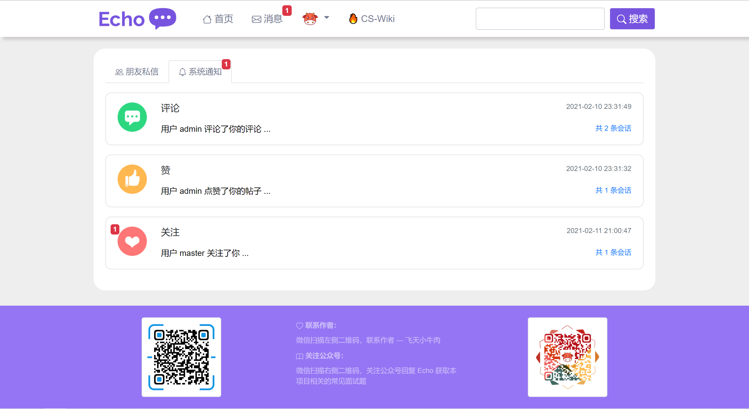 (开源程序推荐)Echo - 基于 SpringBoot 开源的小巧美观的论坛社区系统BBS程序  第11张
