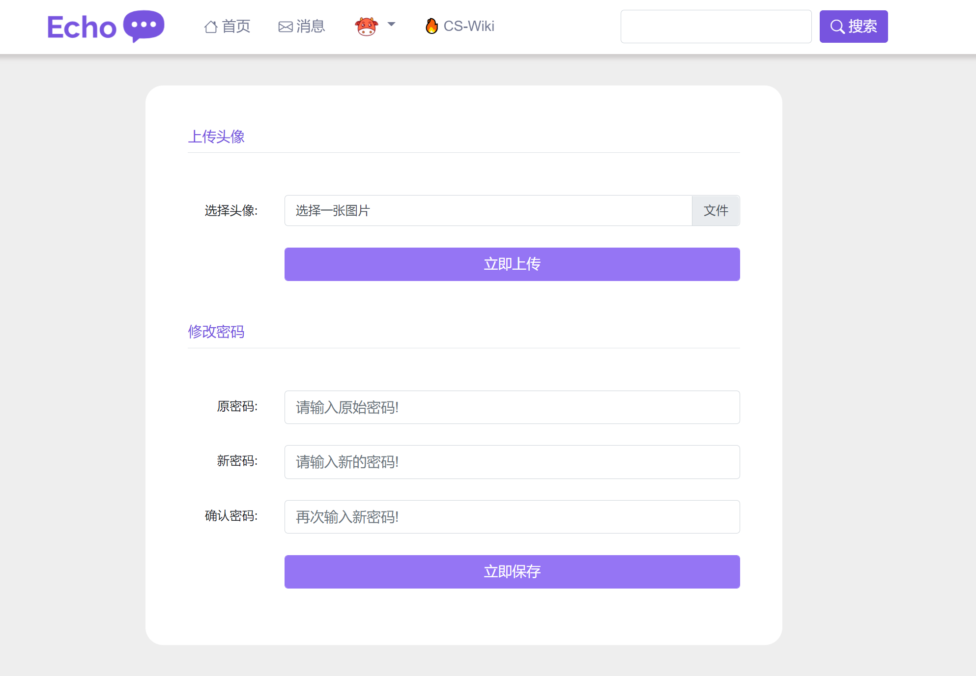 (开源程序推荐)Echo - 基于 SpringBoot 开源的小巧美观的论坛社区系统BBS程序  第13张