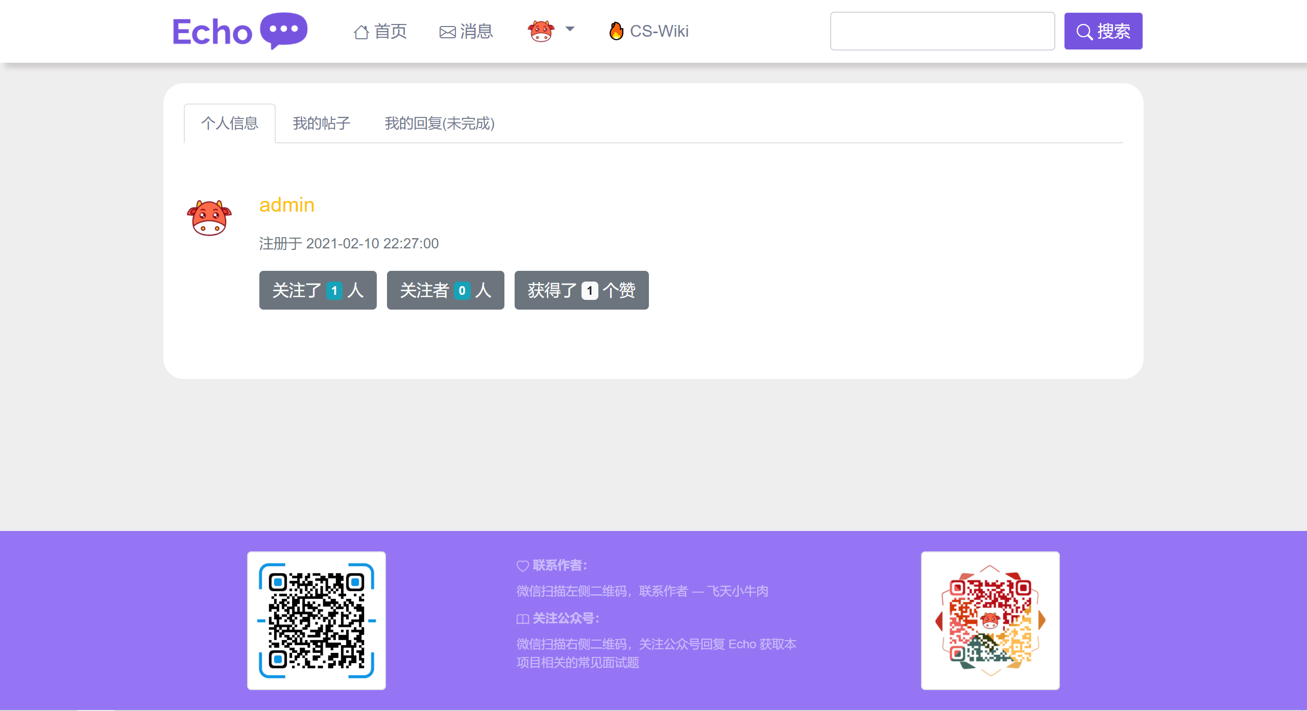 (开源程序推荐)Echo - 基于 SpringBoot 开源的小巧美观的论坛社区系统BBS程序  第8张