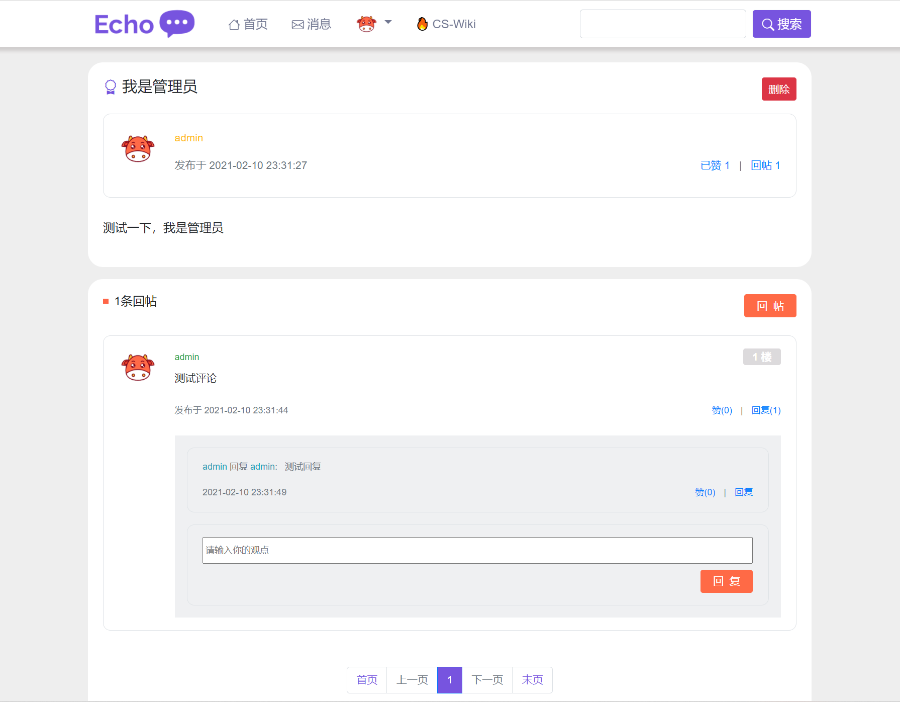 (开源程序推荐)Echo - 基于 SpringBoot 开源的小巧美观的论坛社区系统BBS程序  第7张