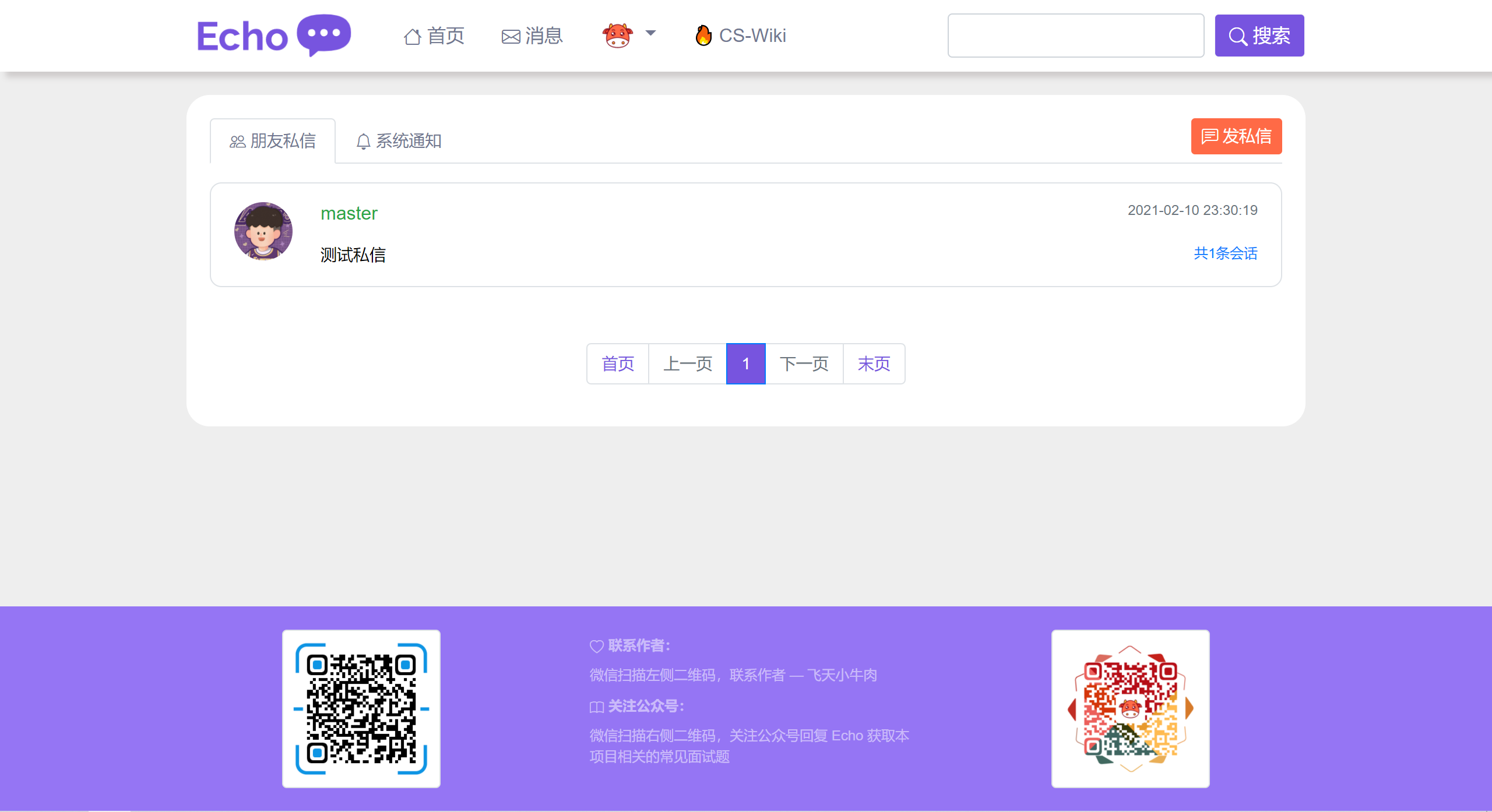 (开源程序推荐)Echo - 基于 SpringBoot 开源的小巧美观的论坛社区系统BBS程序  第9张