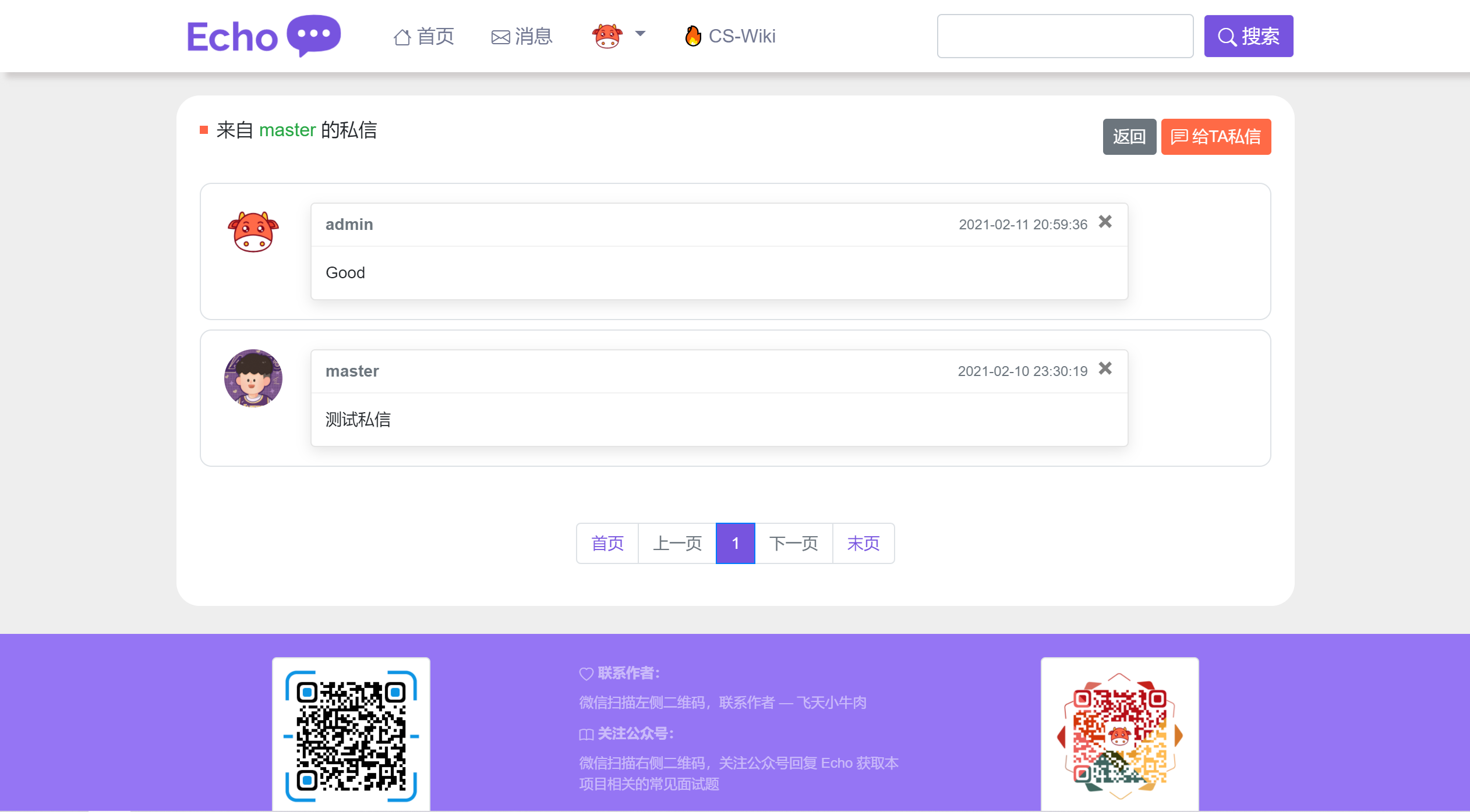 (开源程序推荐)Echo - 基于 SpringBoot 开源的小巧美观的论坛社区系统BBS程序  第10张