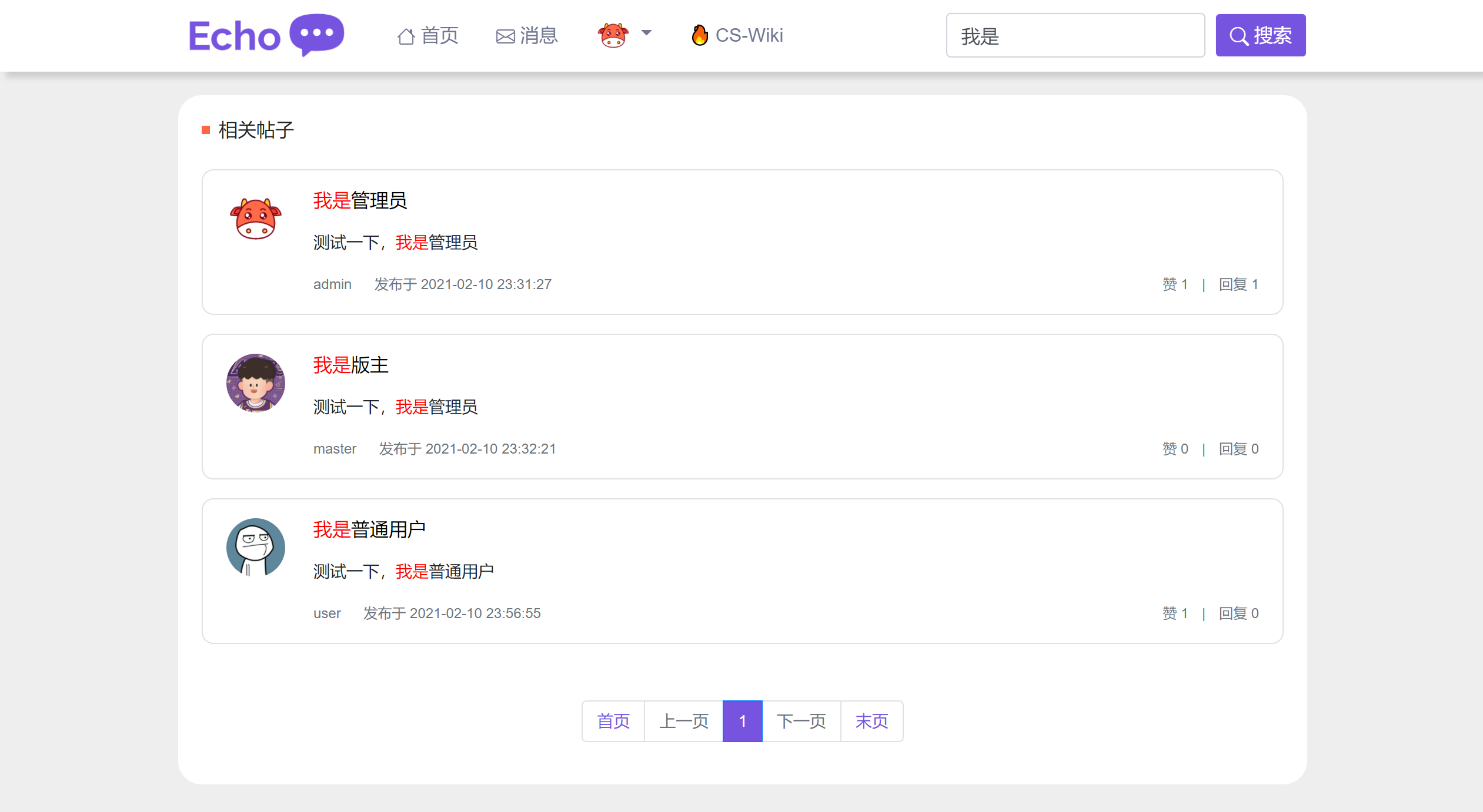 (开源程序推荐)Echo - 基于 SpringBoot 开源的小巧美观的论坛社区系统BBS程序  第15张