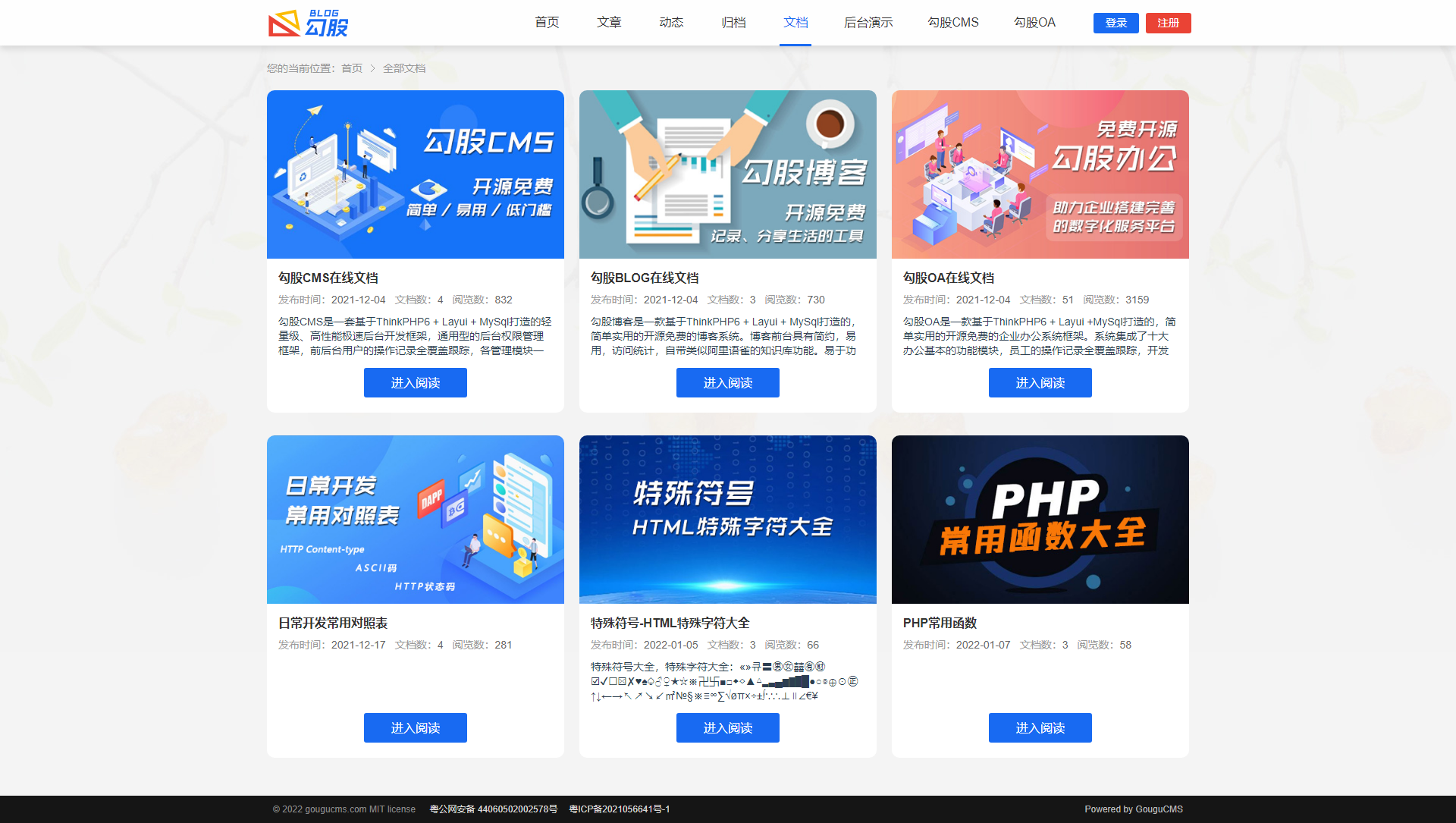 勾股BLOG常见问题解答：安装失败等问题全解析  第1张