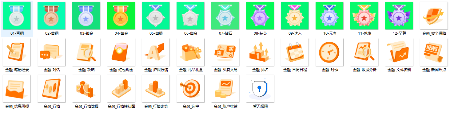 分享社区论坛网站板块图标：用户组图标PNG格式，背景透明  第3张