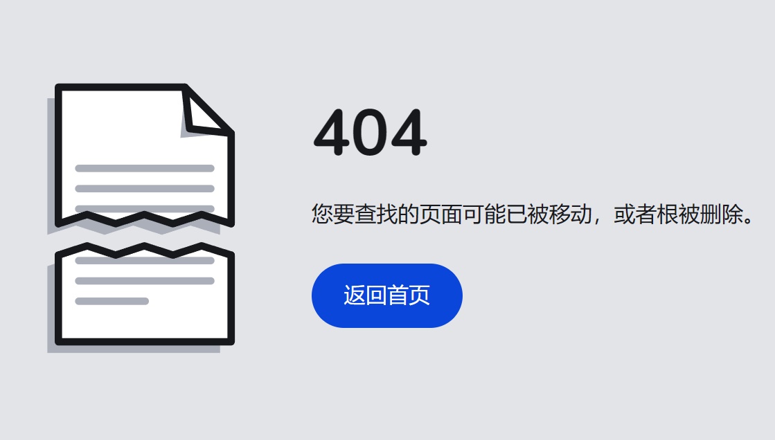 HTML + CSS实现纸张撕裂404错误页面动画效果  第1张