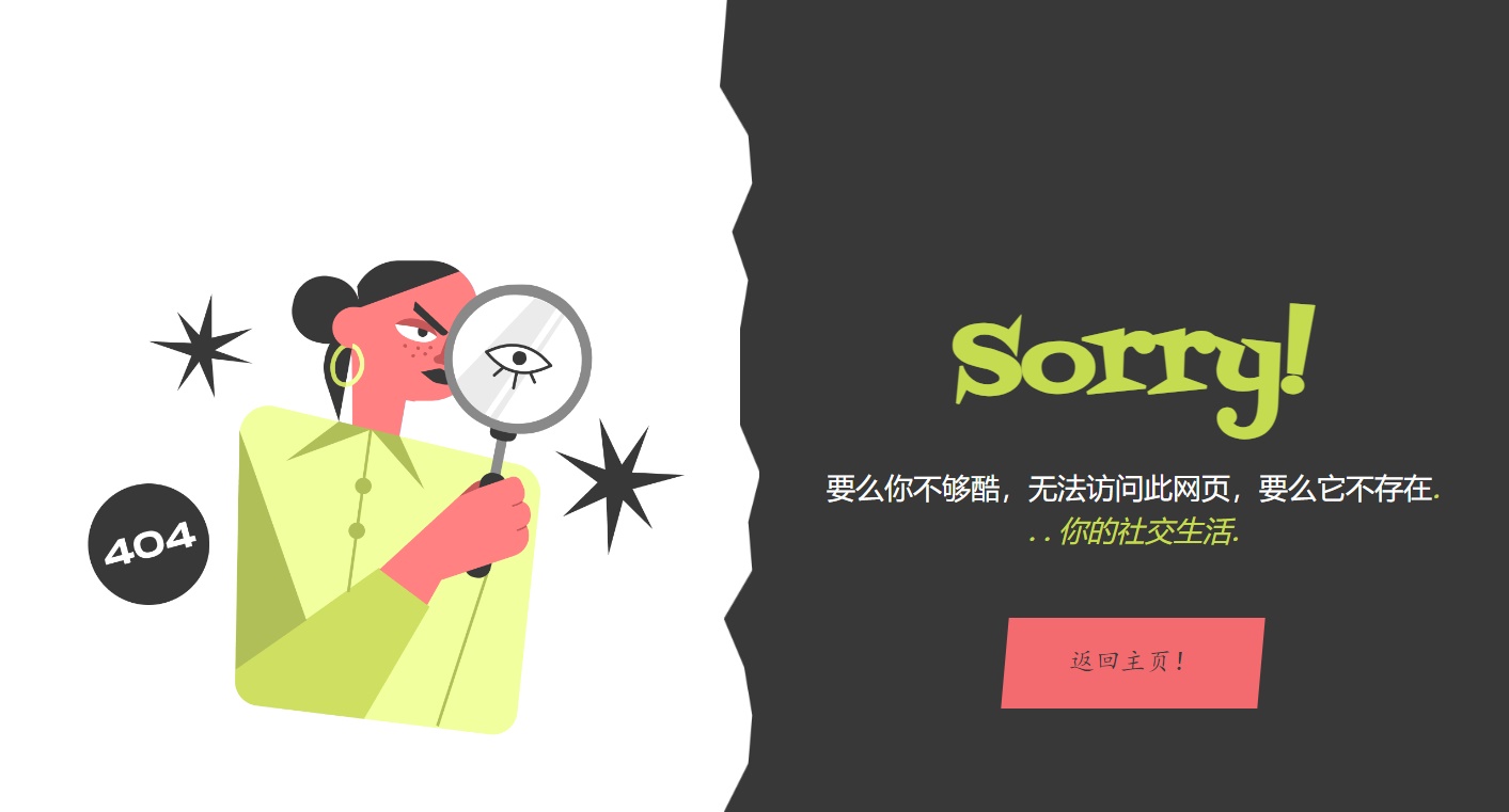 创意波浪分割线404错误页面模板：卡通风格的人物提示404页面代码  第1张