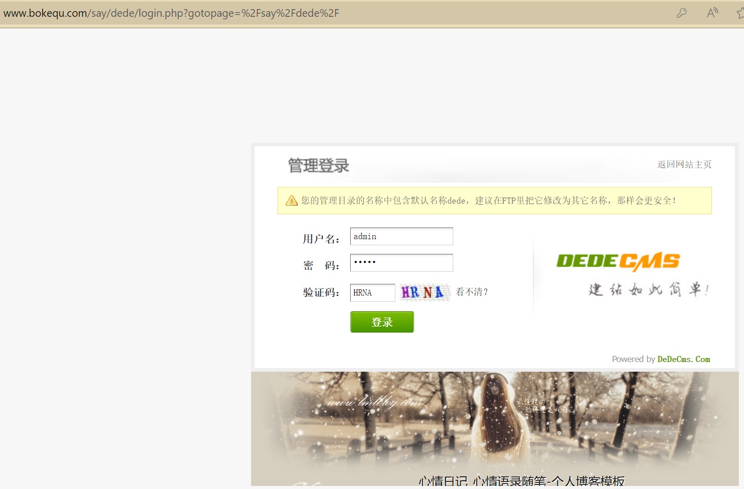 DedeCMS织梦网站模板源码图文安装教程：新手必备指南  第4张