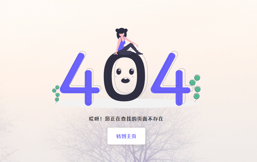 网站必备创意404错误页面模板：数字卡通结合的新奇设计  第1张