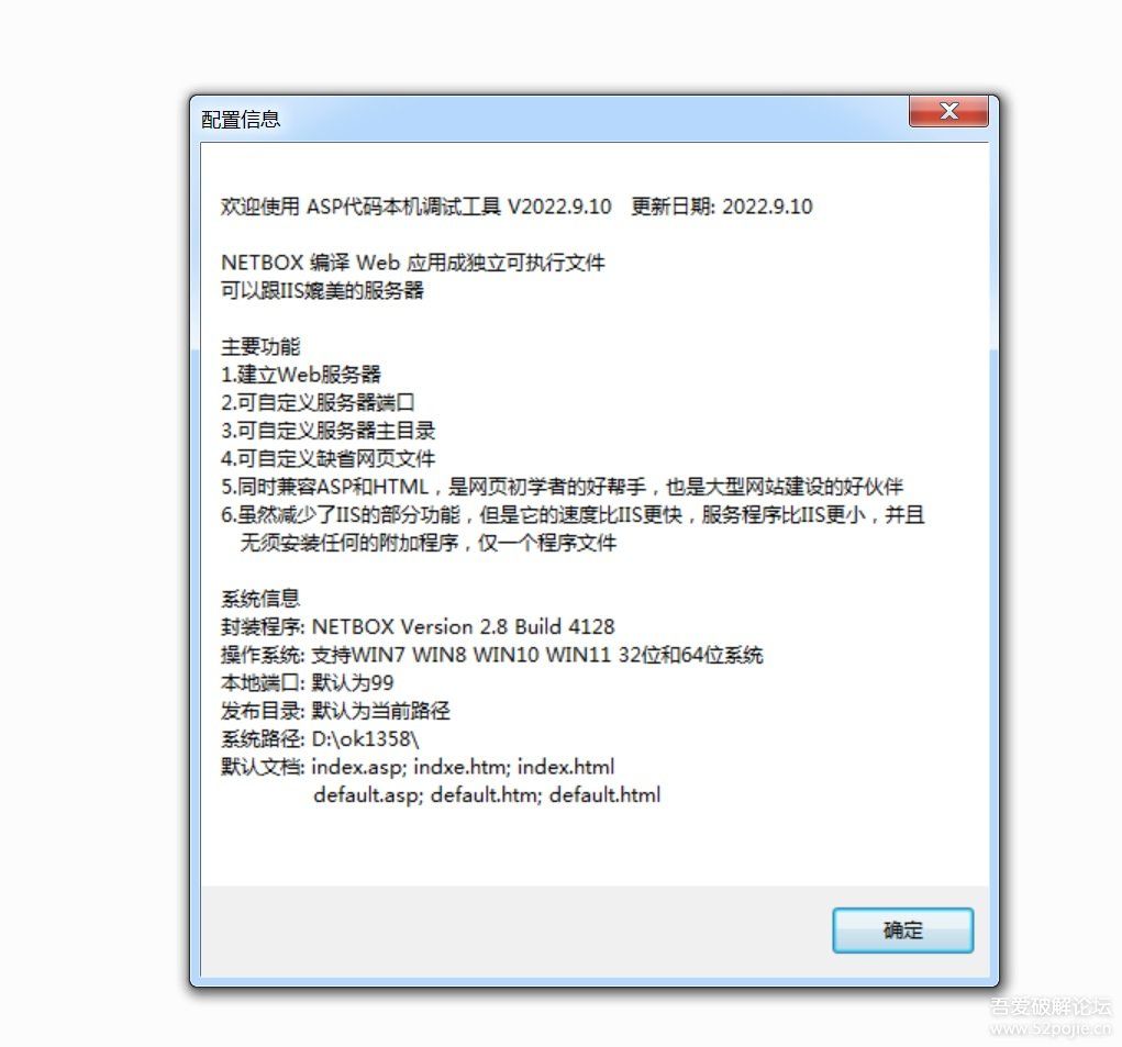 分享难得一见的ASP代码本机调试工具：支持Win10和Win11  第1张