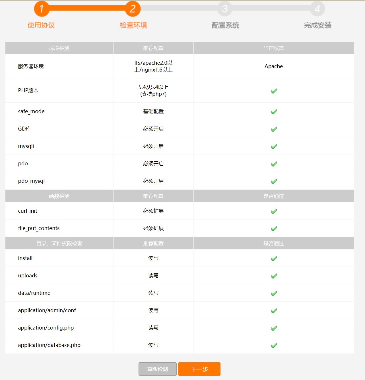 易优EyouCMS安装教程：模板源码安装及常见问题解决  第1张