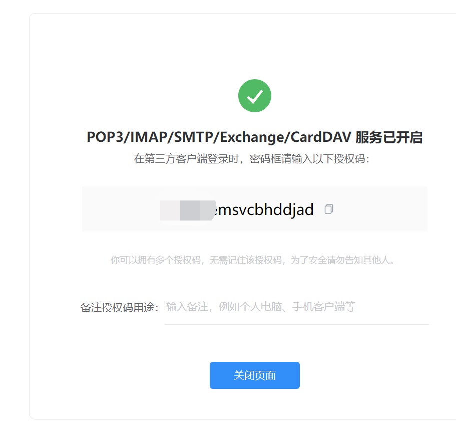 帝国CMS如何设置邮箱注册验证功能：以QQ邮箱为例  第2张