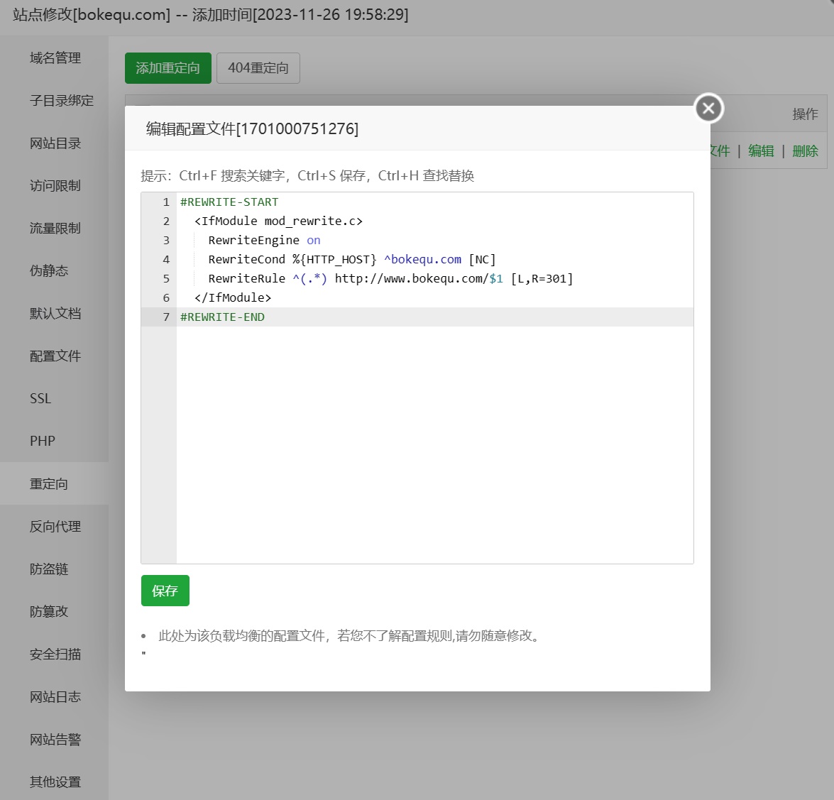 宝塔面板设置301重定向：不保留URI参数的方法  第2张