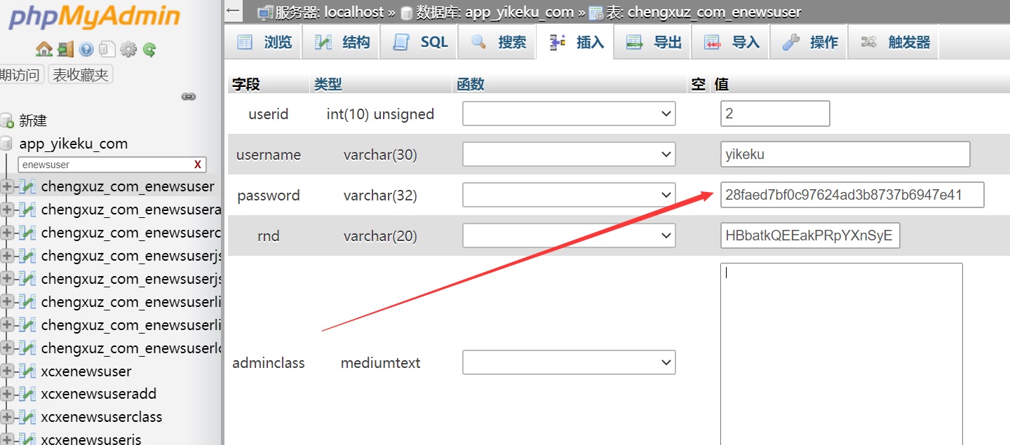 帝国CMS 7.5登录密码忘记的解决方法：找回密码及解锁教程  第6张