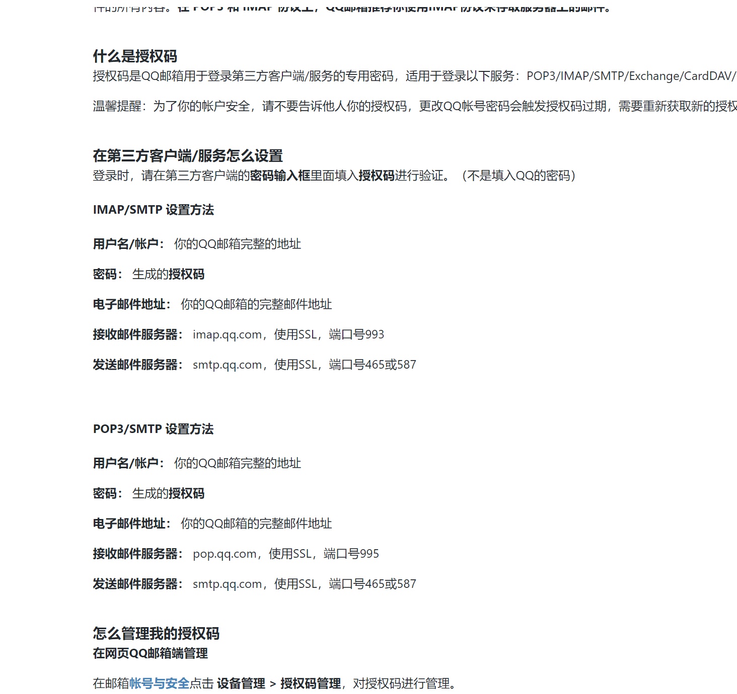 帝国CMS如何设置邮箱注册验证功能：以QQ邮箱为例  第3张