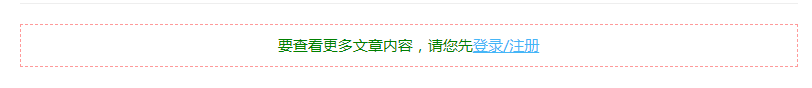 WordPress隐藏文章部分内容：需注册登录后可见的方法  第1张