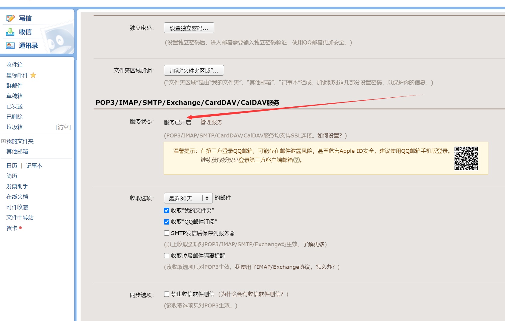 帝国CMS如何设置邮箱注册验证功能：以QQ邮箱为例  第1张