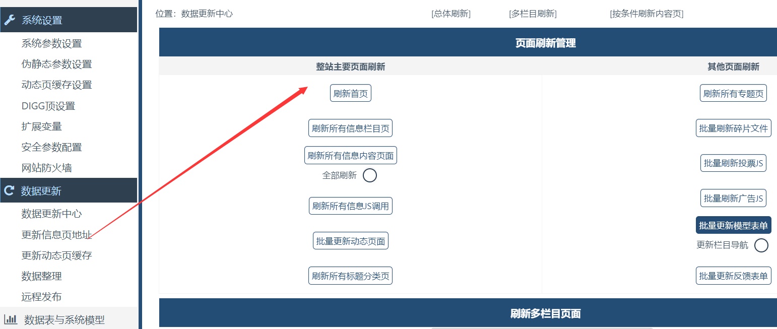 帝国CMS URL伪静态设置方法：提升美观度与SEO收录  第4张