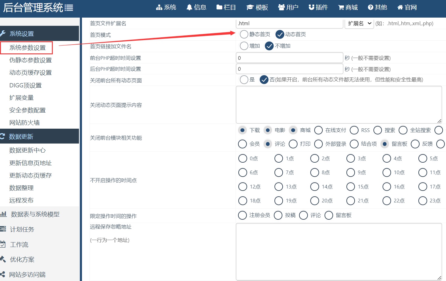 帝国CMS URL伪静态设置方法：提升美观度与SEO收录  第2张