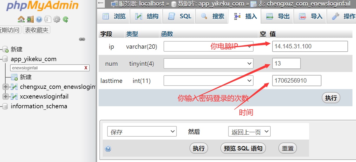 帝国CMS 7.5登录密码忘记的解决方法：找回密码及解锁教程  第3张
