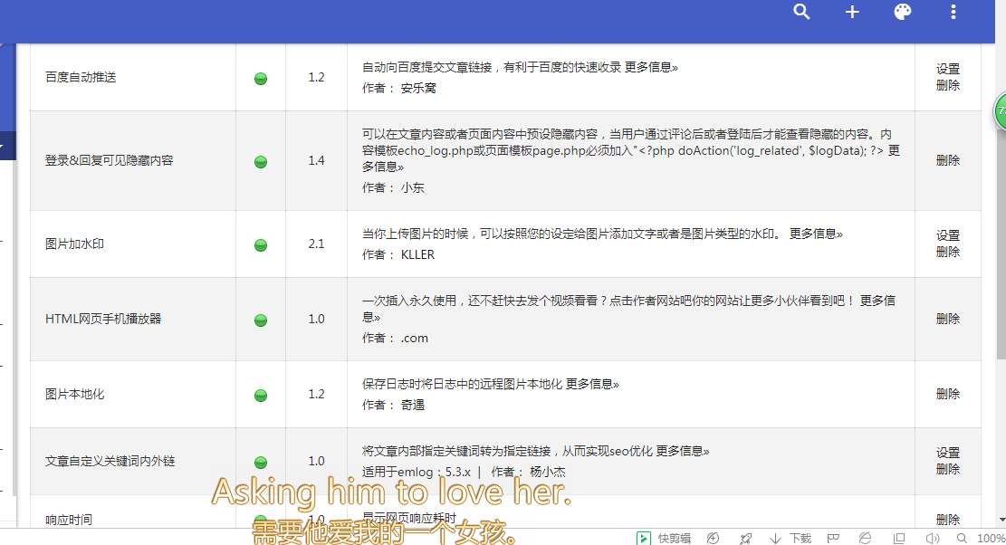 一款不错emlog的博客模板：集合实用插件，全站源码及插件，非常实用  第2张