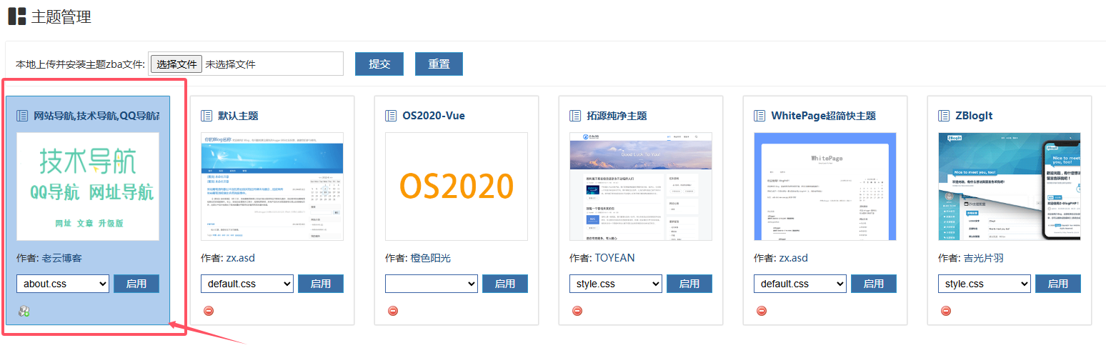 分享一款zblog模板仿的某技术网址导航的模板  第4张