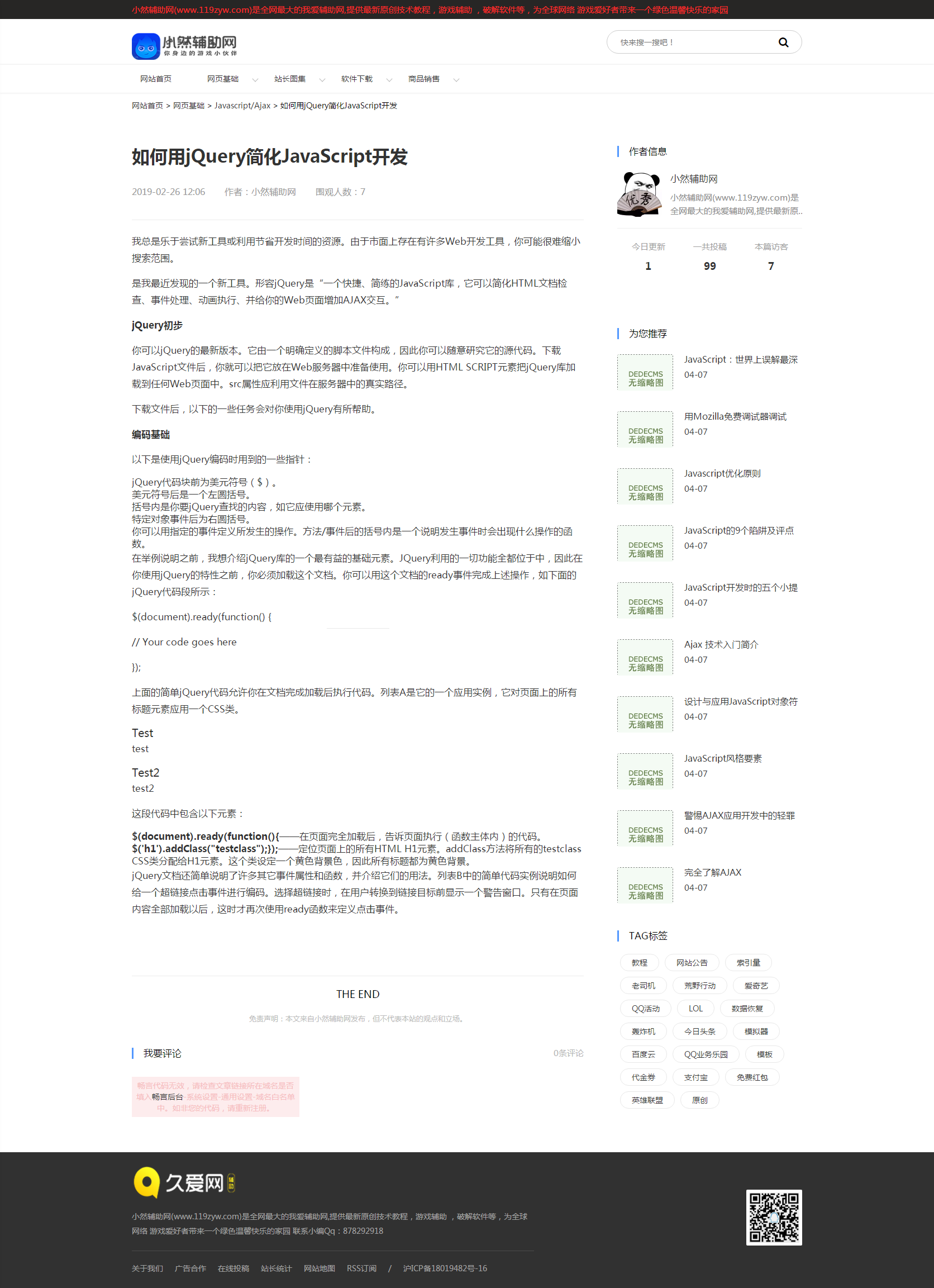 dedecms模板全网首发EMLOGmeta无会员系统模版，只有模板不包含程序  第3张