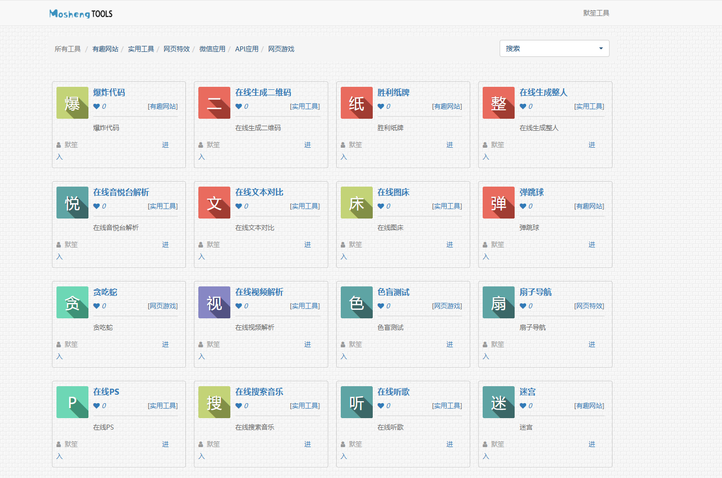 分享一款站长工具网站源码,某工具箱带后台UI简单清新,可以添加工具,后台可控制  第1张