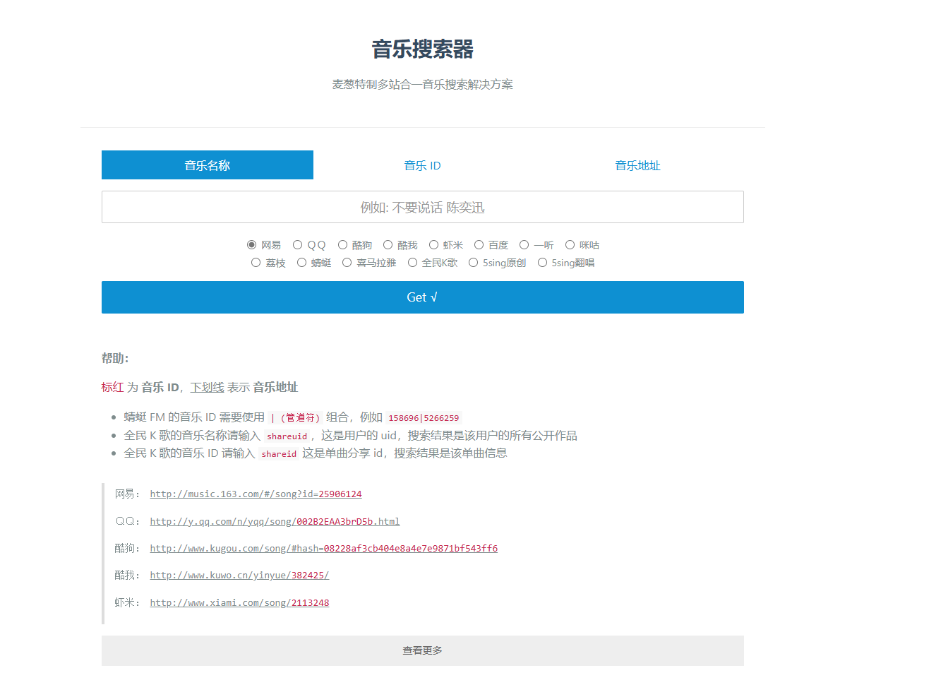 分享一款站长工具网站源码,某工具箱带后台UI简单清新,可以添加工具,后台可控制  第2张