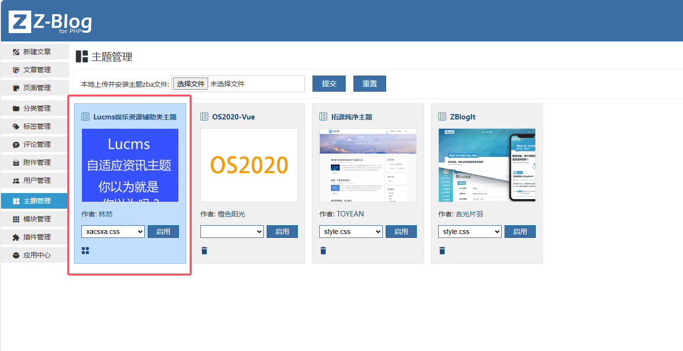 zblog模板仿115资源网模板,一款大气的博客资源分享网站zblog模板  第2张