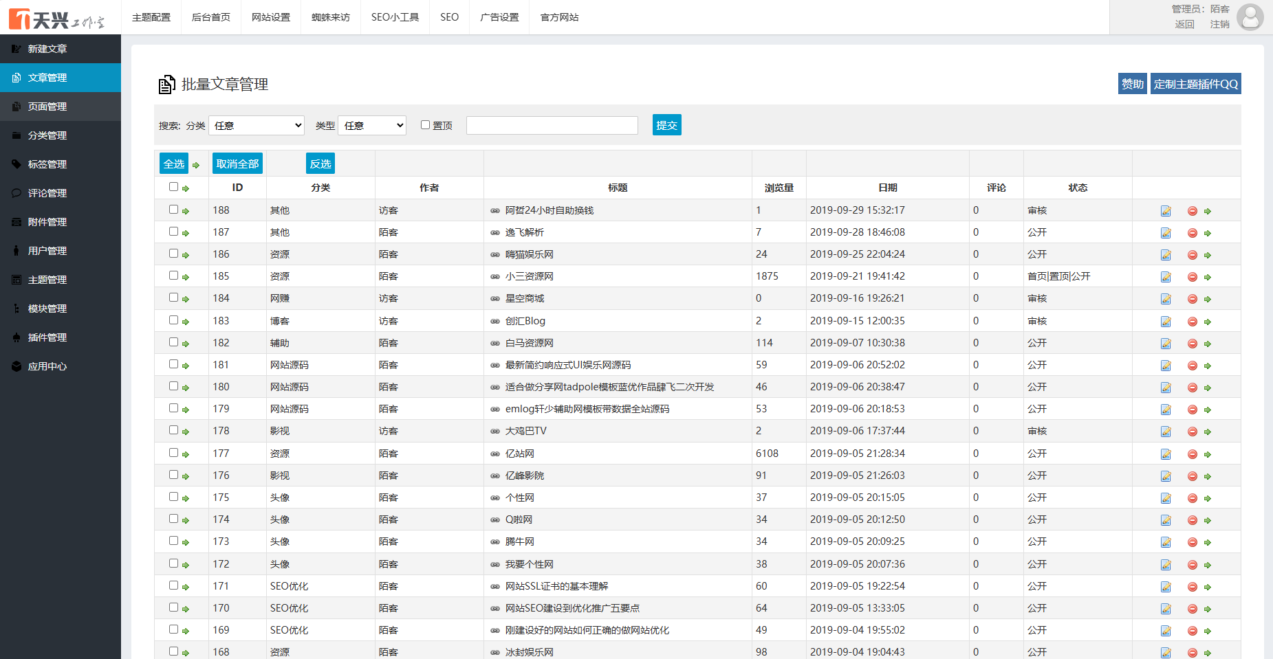zblog模板一款网址导航类zblog模板,程序带数据已打包,分类已建好  第2张