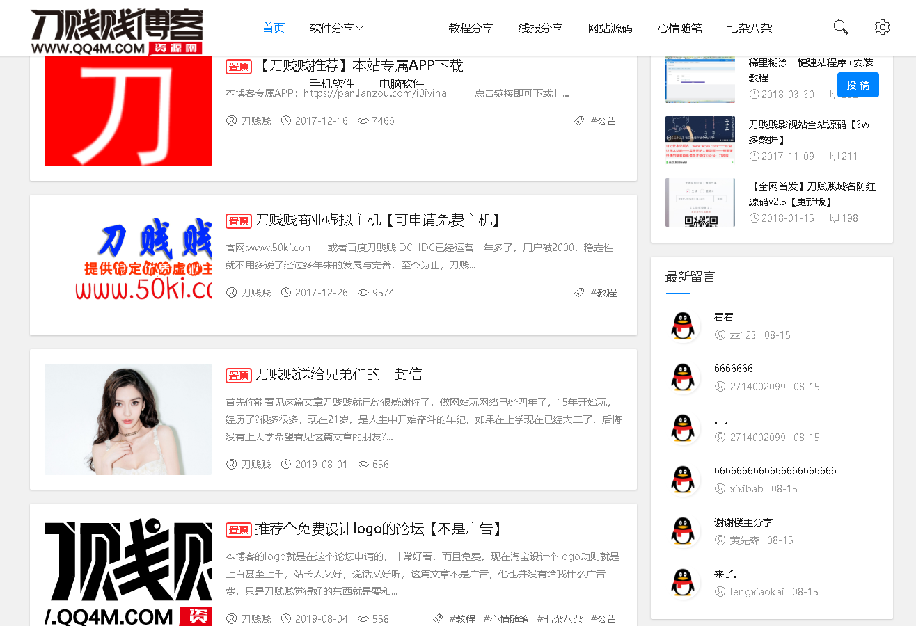 分享一个双栏博客zblog模板，后台可以定义很多参数  第1张