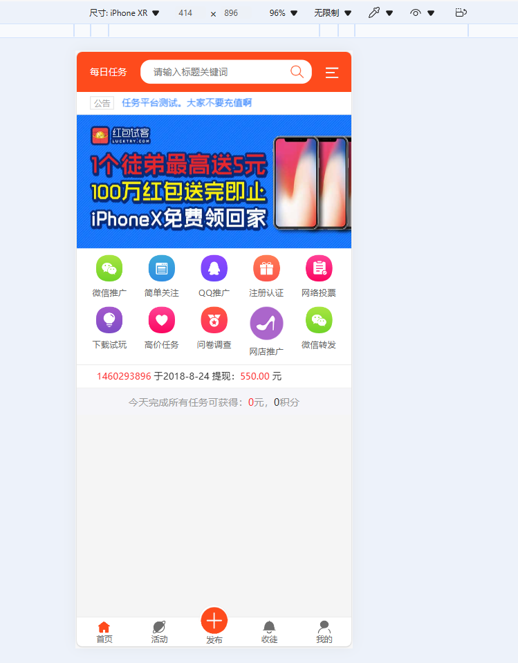 分享一个thinkphp二次开发的威客任务网站源码,已亲测可正常使用  第1张