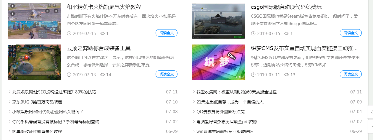 分享一个双栏博客zblog模板，后台可以定义很多参数  第3张