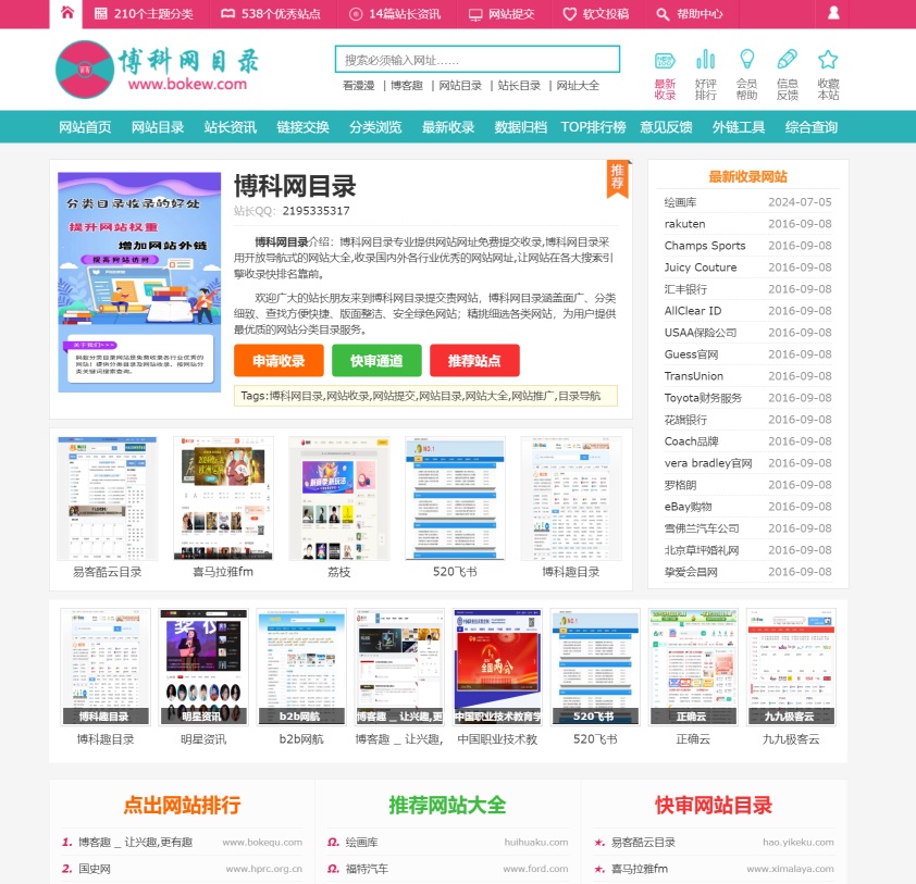 最新版35dir网站分类目录导航网站源码(经典彩色版)  第1张