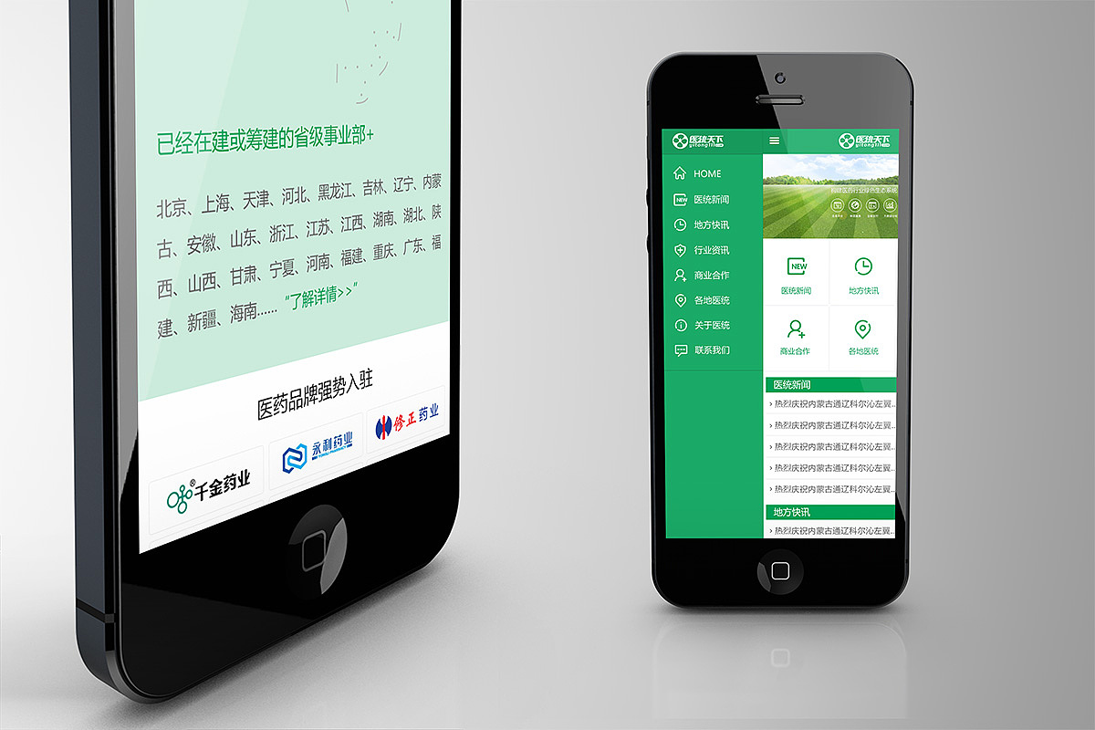如何使网站更适合移动设备？您需要知道的这18个技巧  第1张